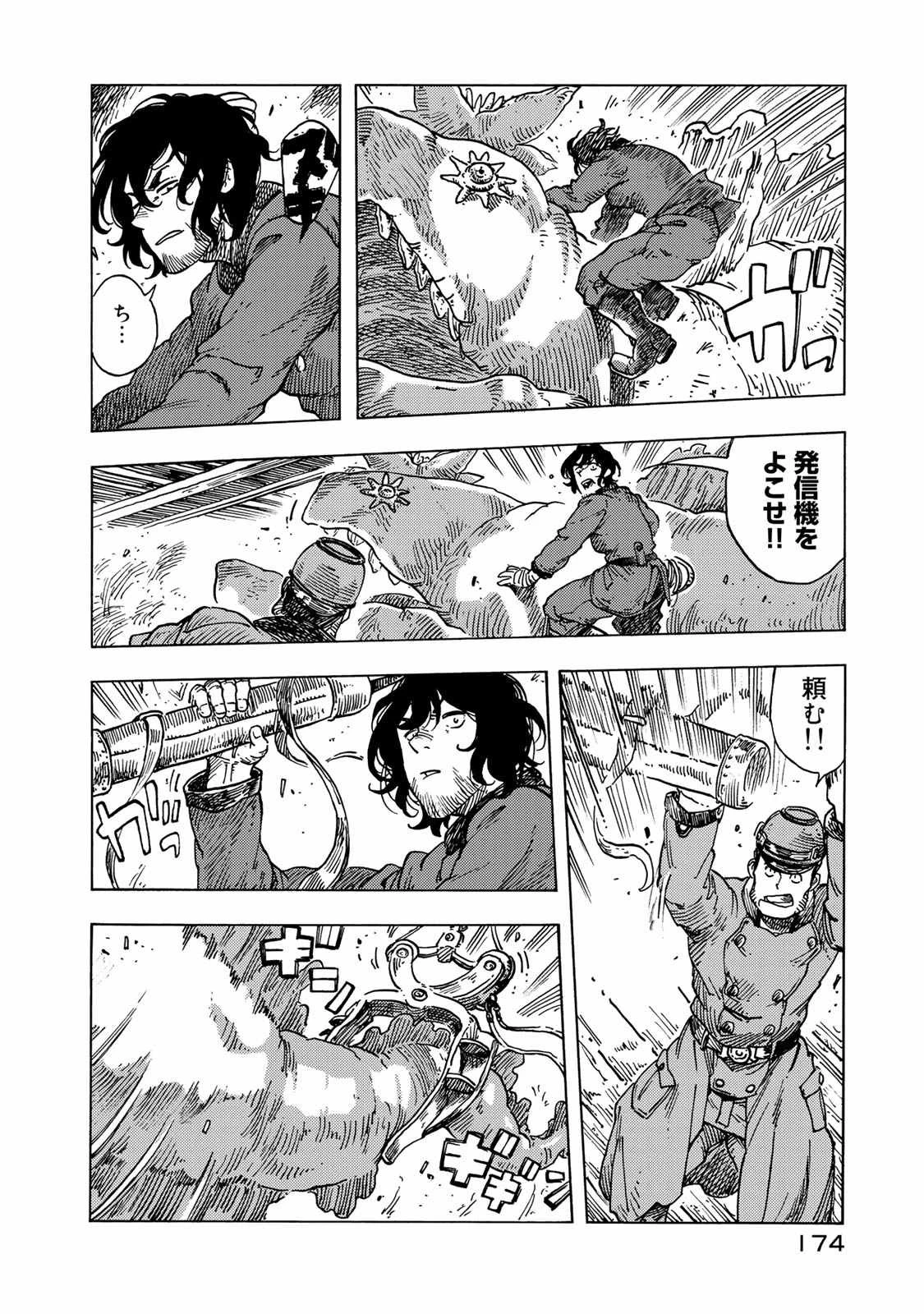 空挺ドラゴンズ 第50話 - 26