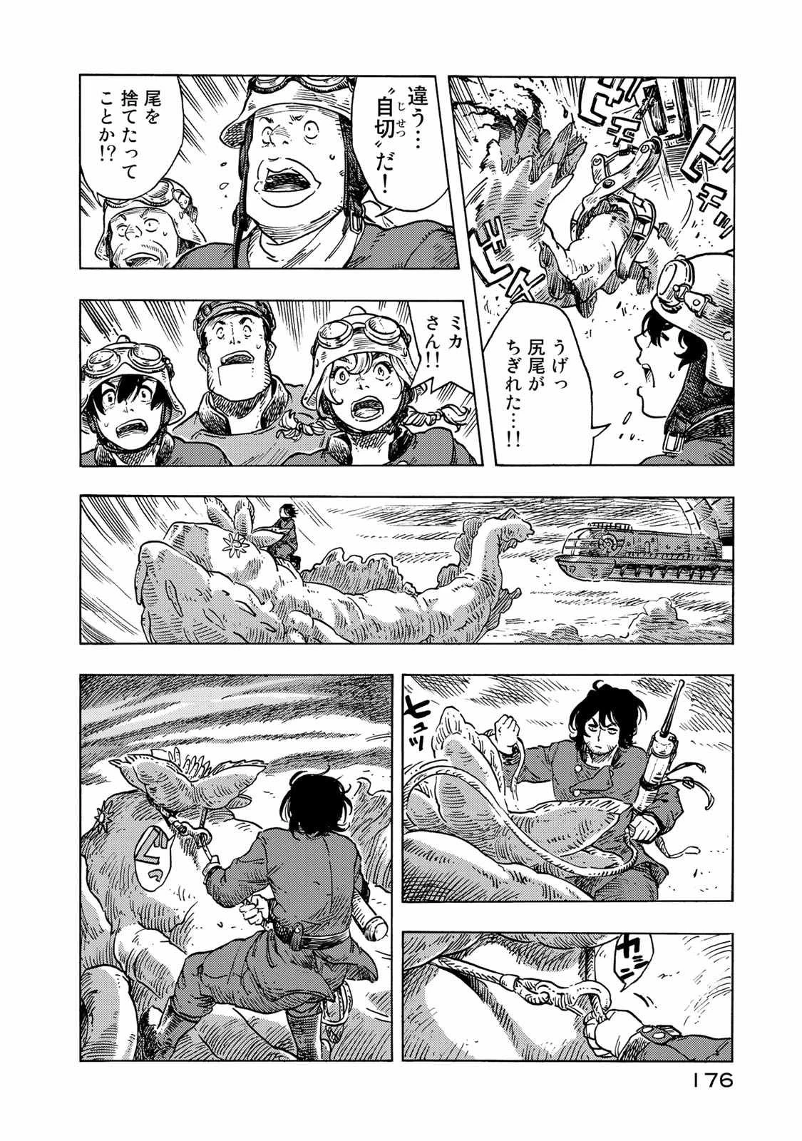 空挺ドラゴンズ 第50話 - 28