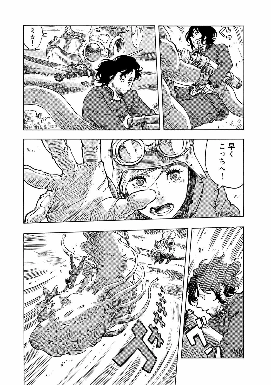 空挺ドラゴンズ 第50話 - 29