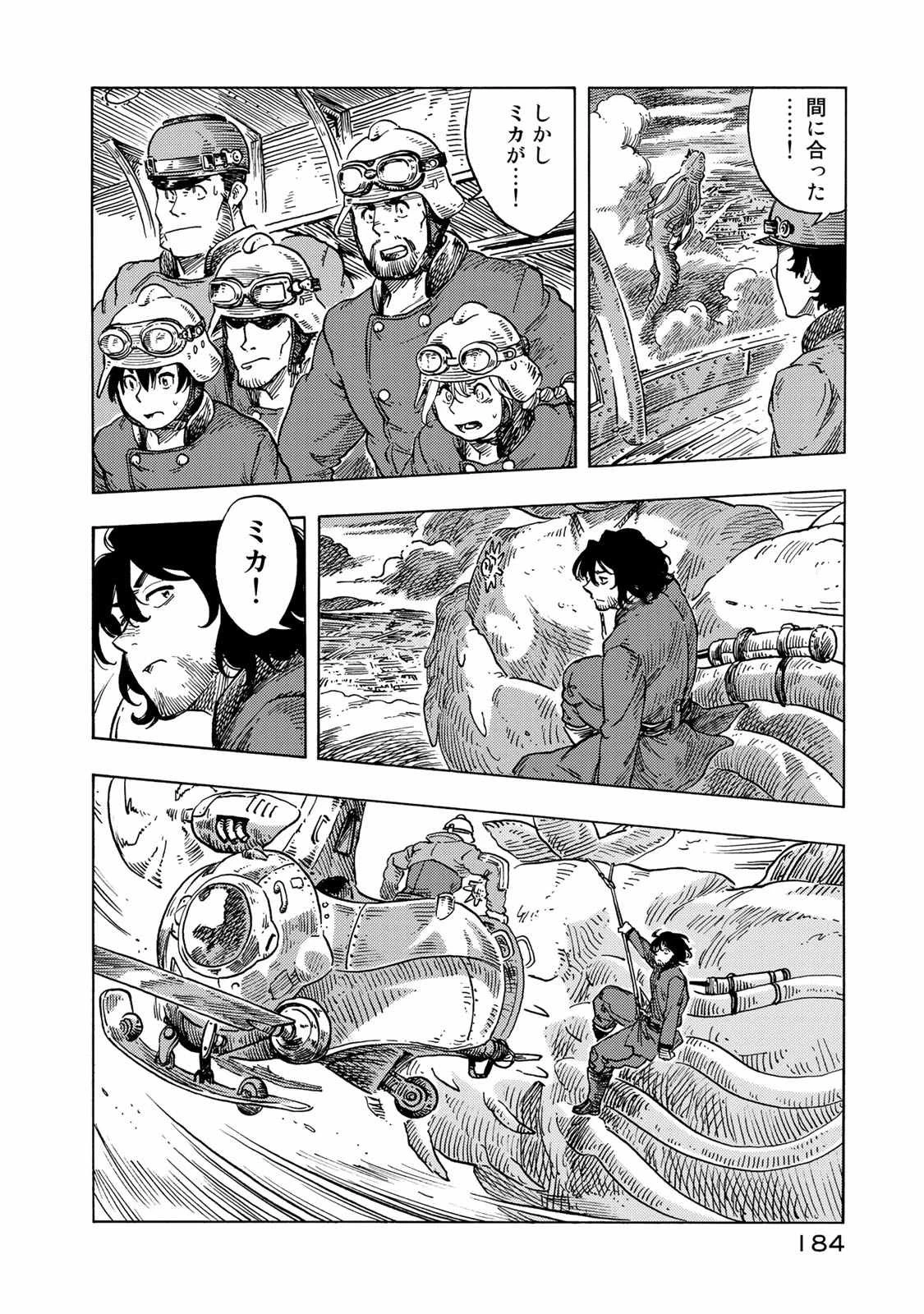 空挺ドラゴンズ 第50話 - 36