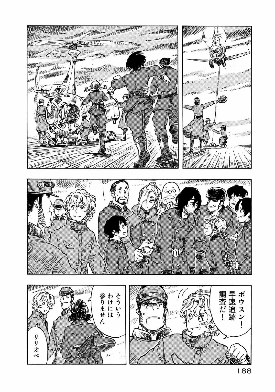 空挺ドラゴンズ 第50話 - 40