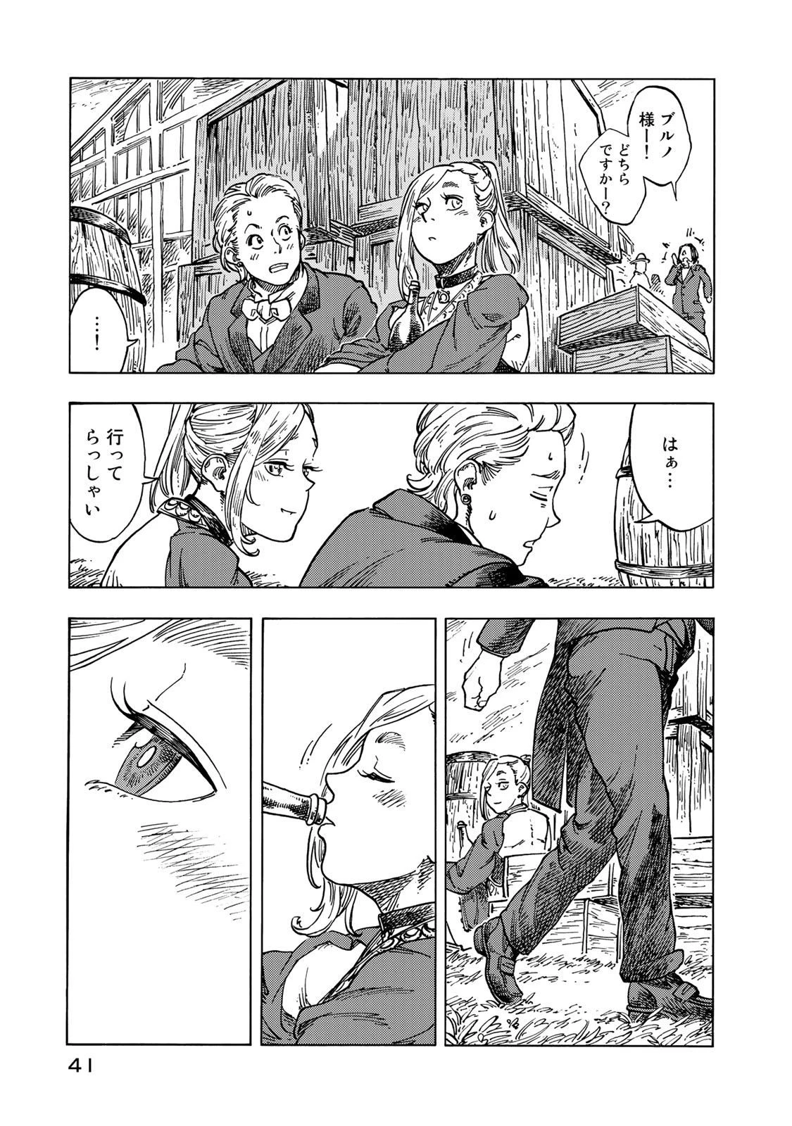 空挺ドラゴンズ 第51話 - 37