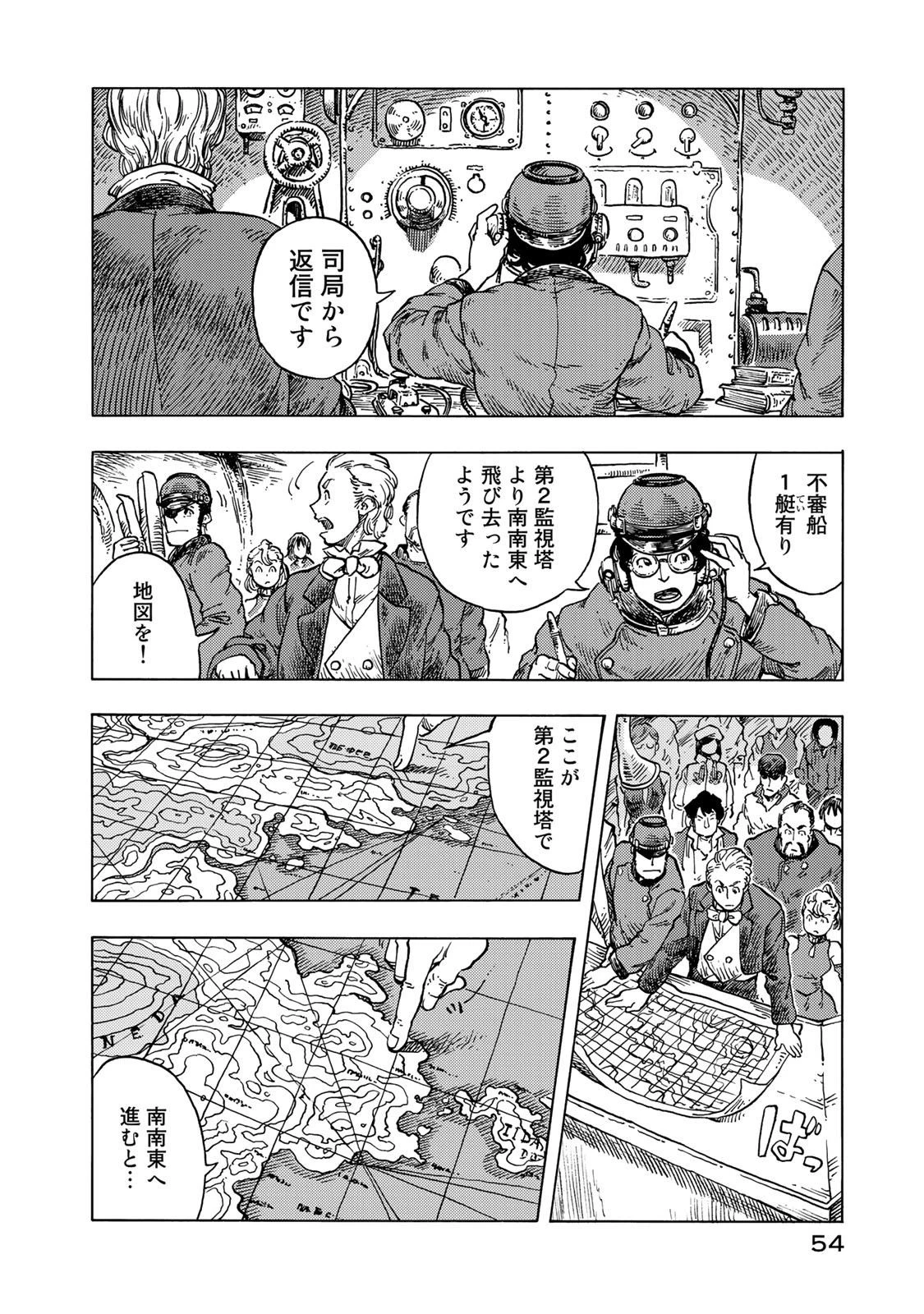 空挺ドラゴンズ 第52話 - 10