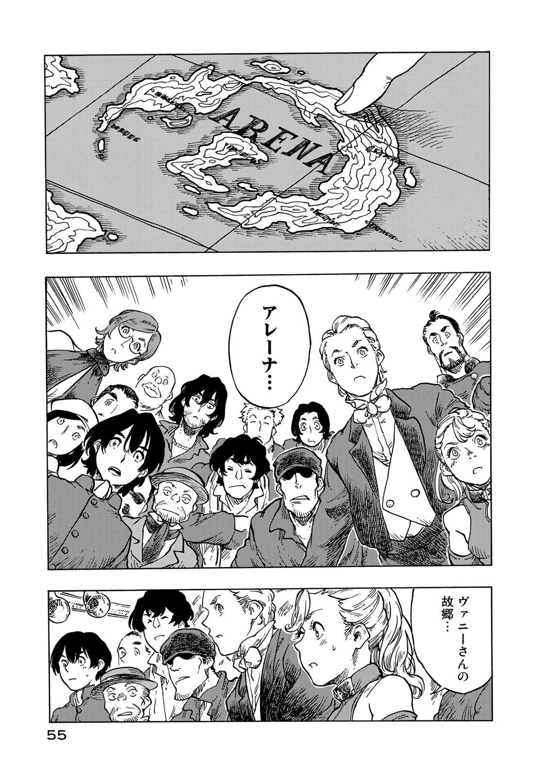 空挺ドラゴンズ 第52話 - 11