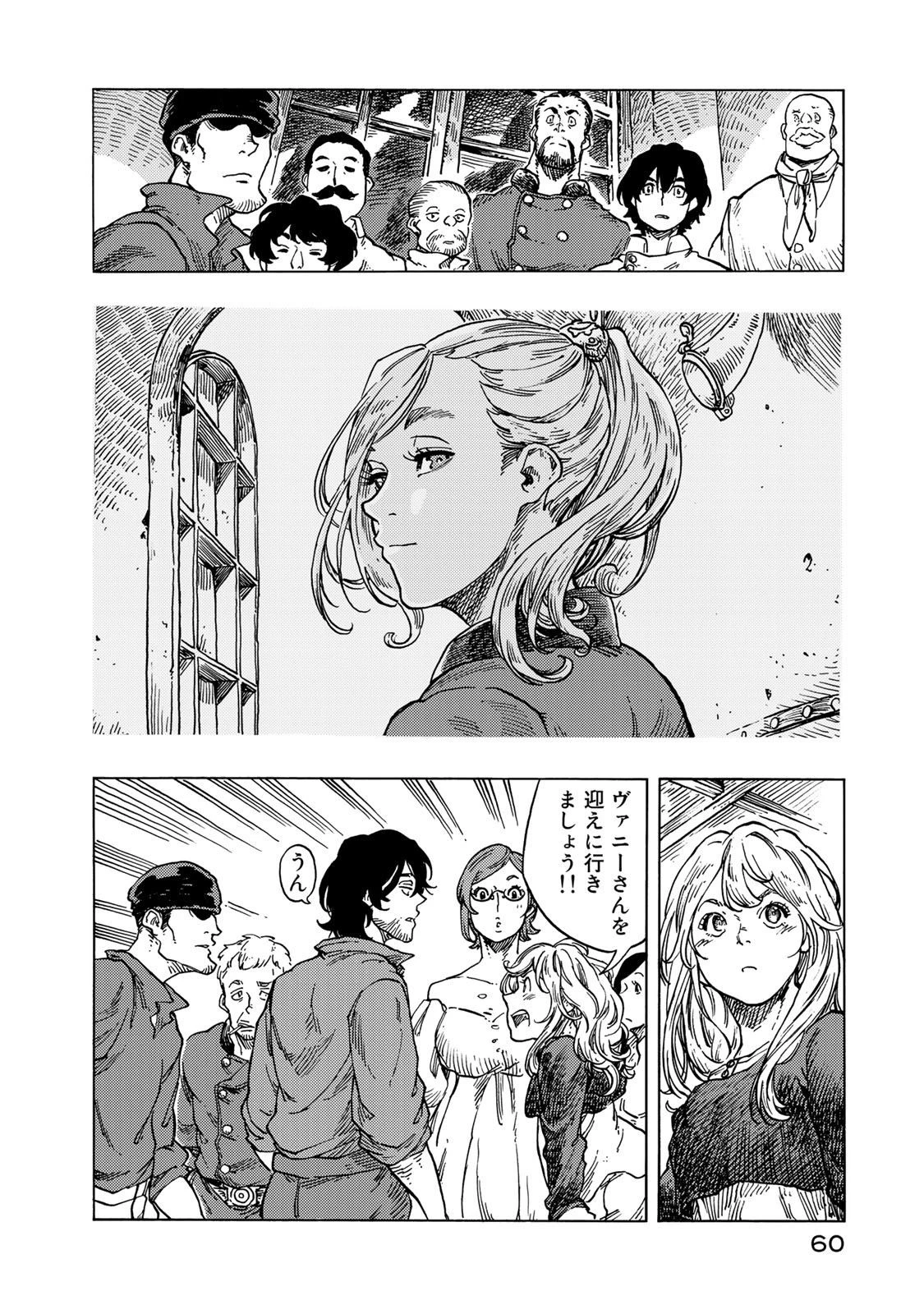 空挺ドラゴンズ 第52話 - 16