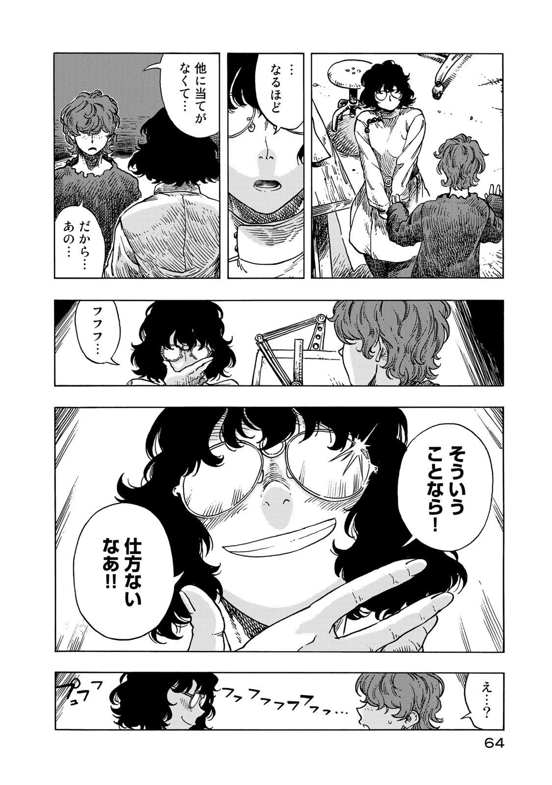 空挺ドラゴンズ 第52話 - 20