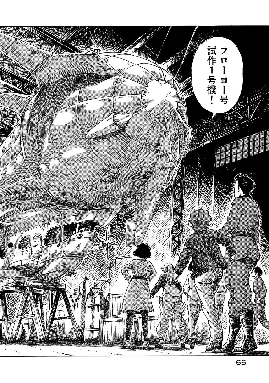 空挺ドラゴンズ 第52話 - 22