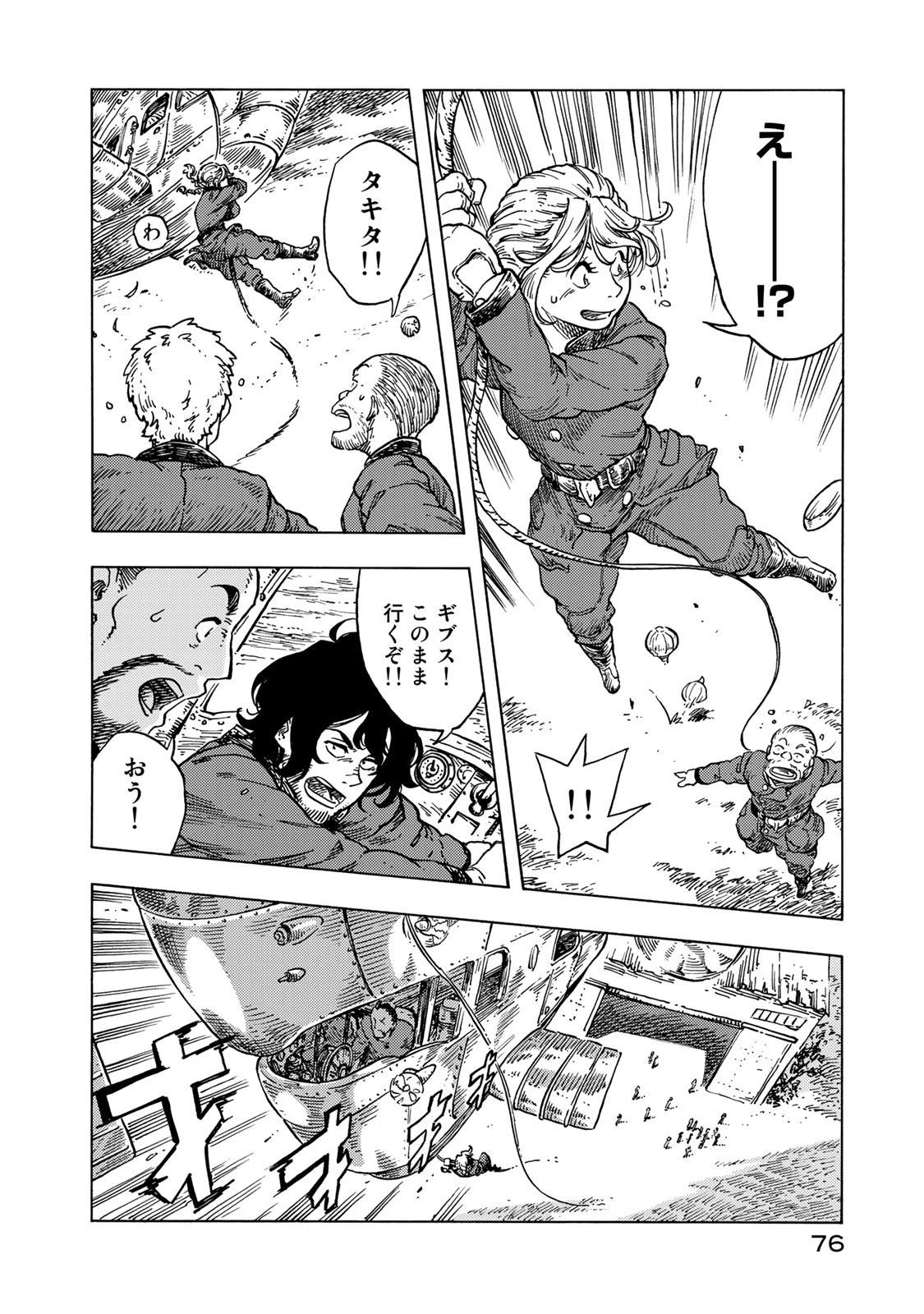 空挺ドラゴンズ 第53話 - 6
