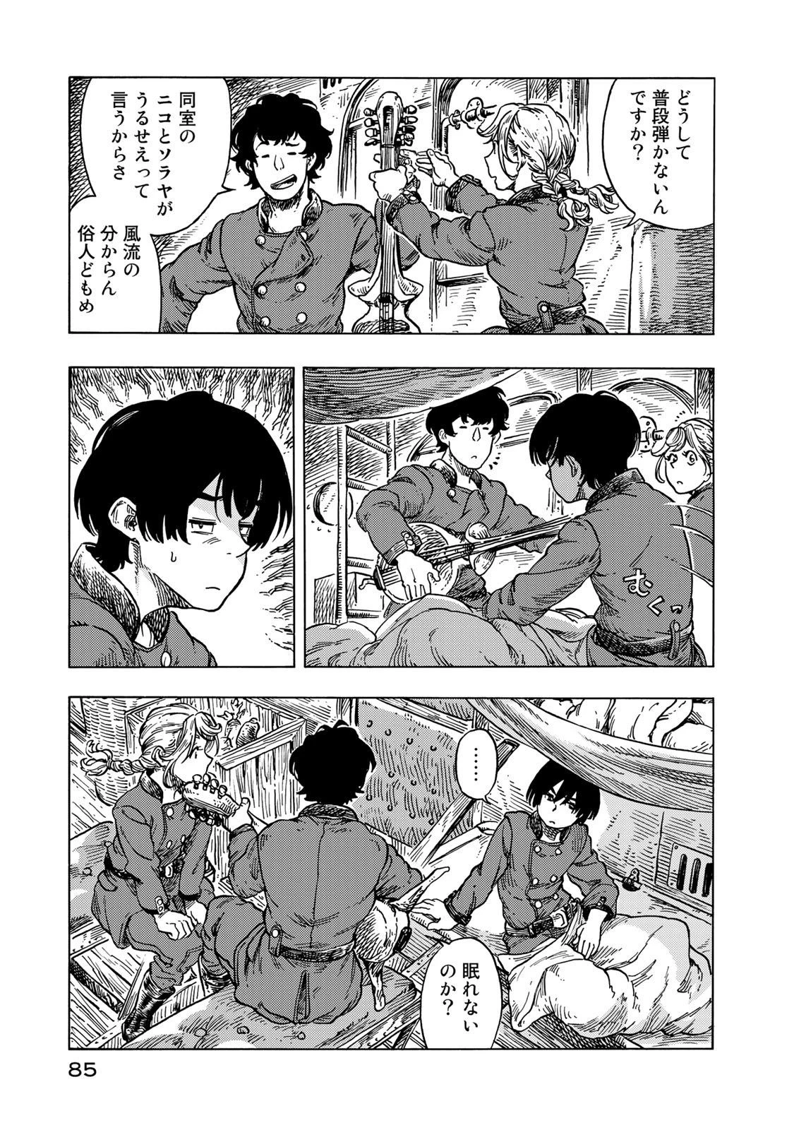 空挺ドラゴンズ 第53話 - 15