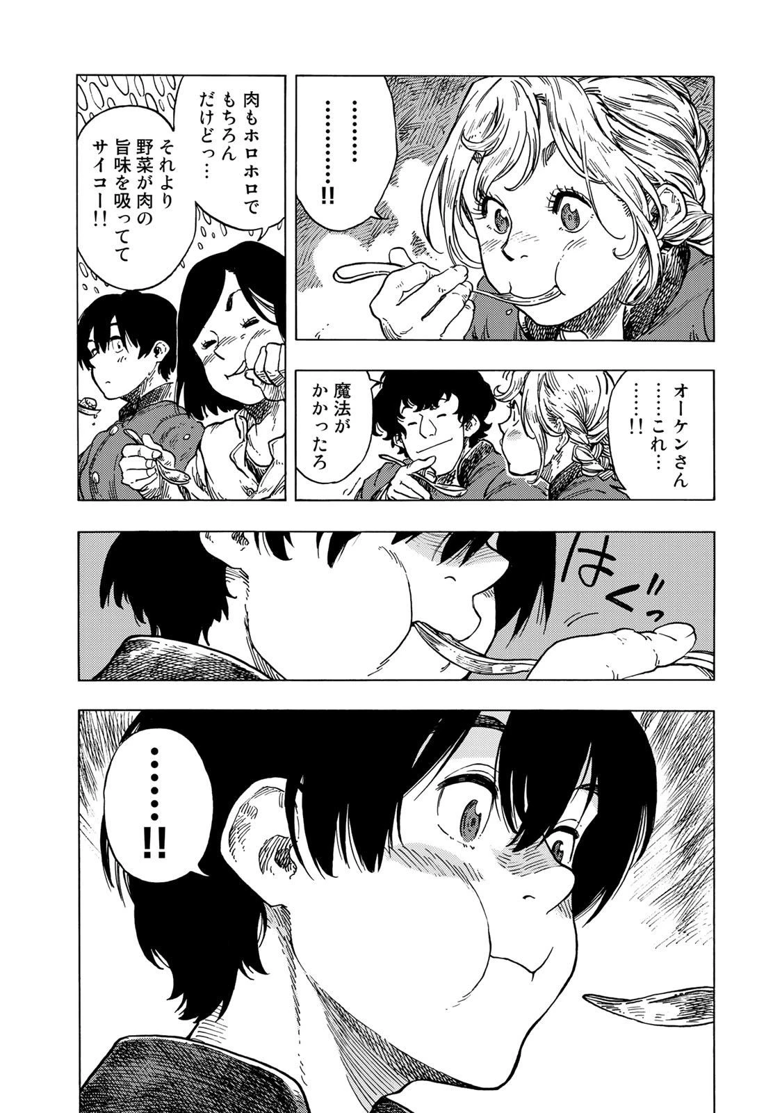 空挺ドラゴンズ 第53話 - 24