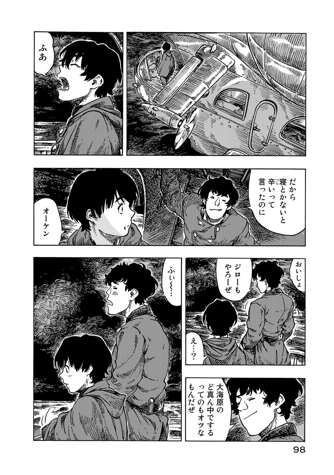 空挺ドラゴンズ 第53話 - 28