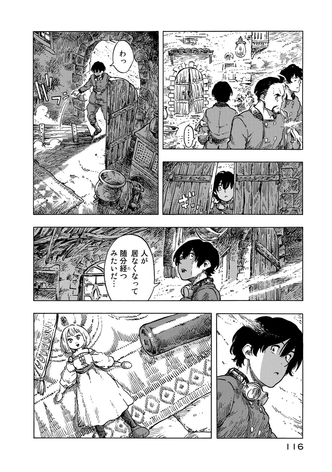 空挺ドラゴンズ 第54話 - 10