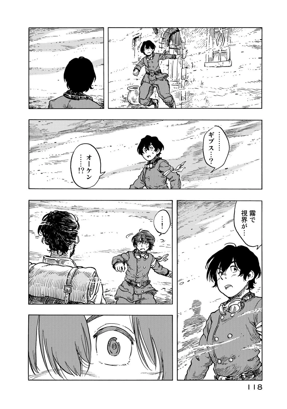 空挺ドラゴンズ 第54話 - 12