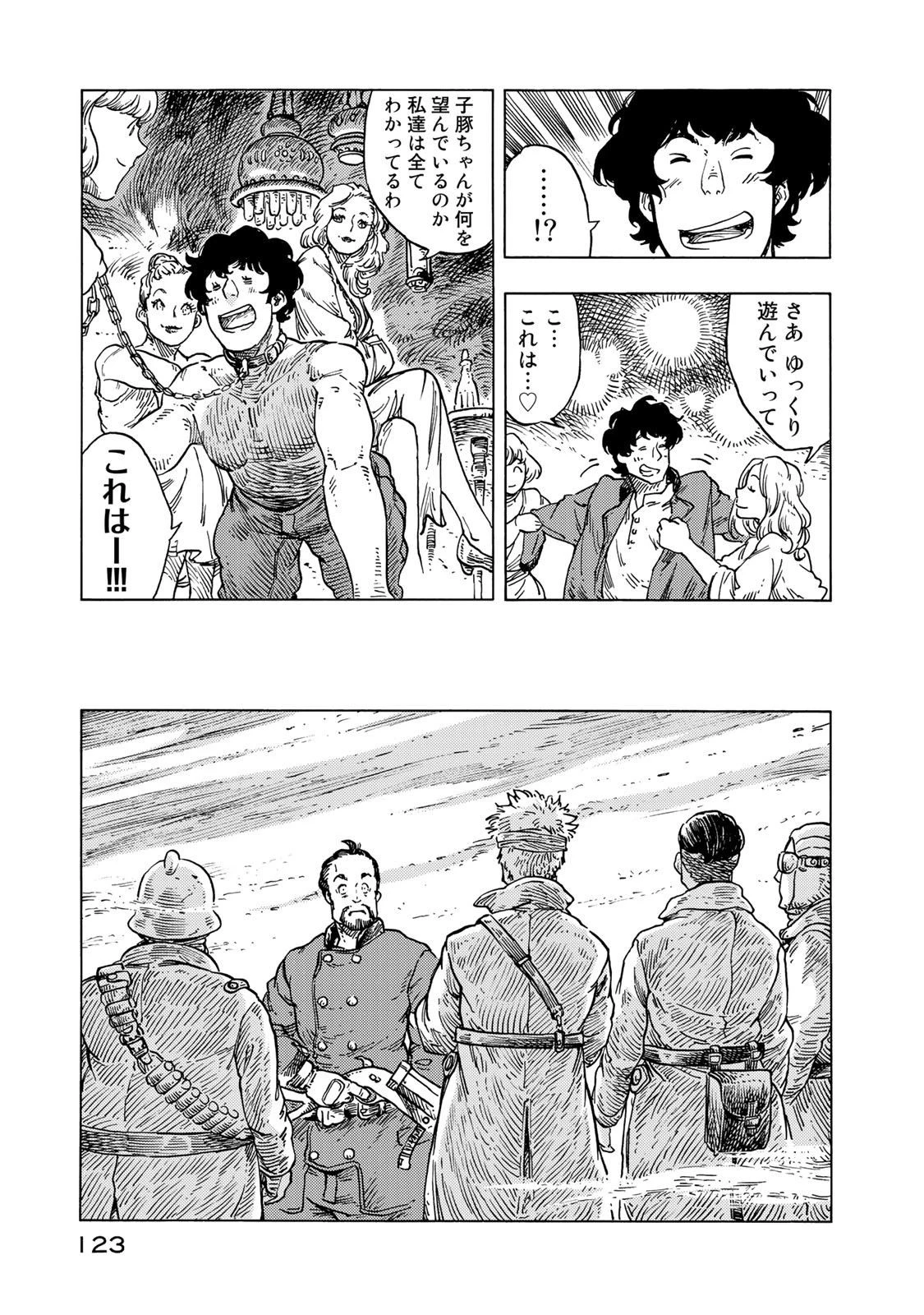 空挺ドラゴンズ 第54話 - 17