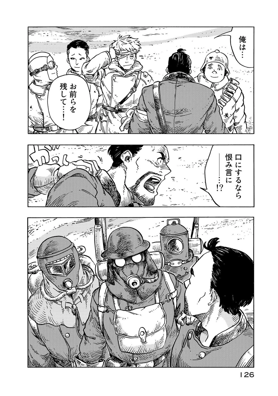 空挺ドラゴンズ 第54話 - 20