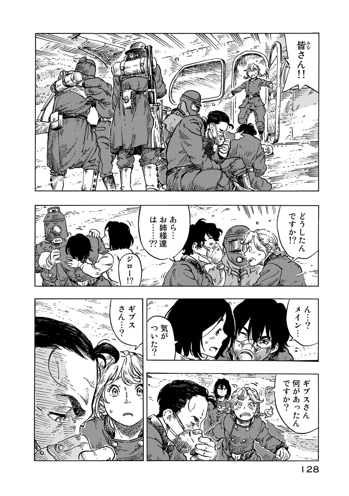 空挺ドラゴンズ 第54話 - 22