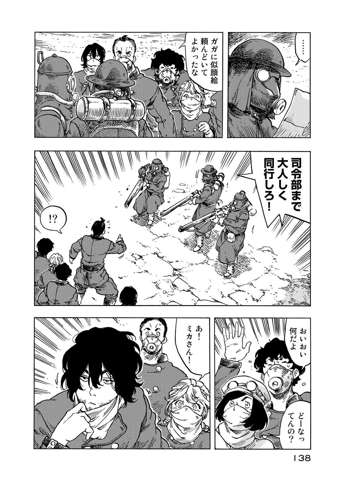 空挺ドラゴンズ 第54話 - 32