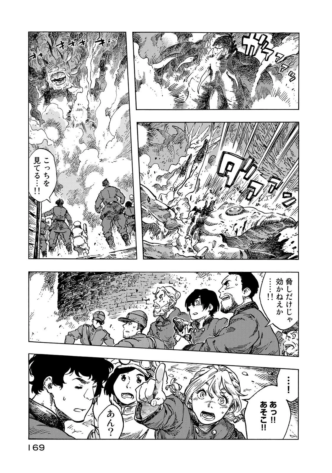 空挺ドラゴンズ 第56話 - 7