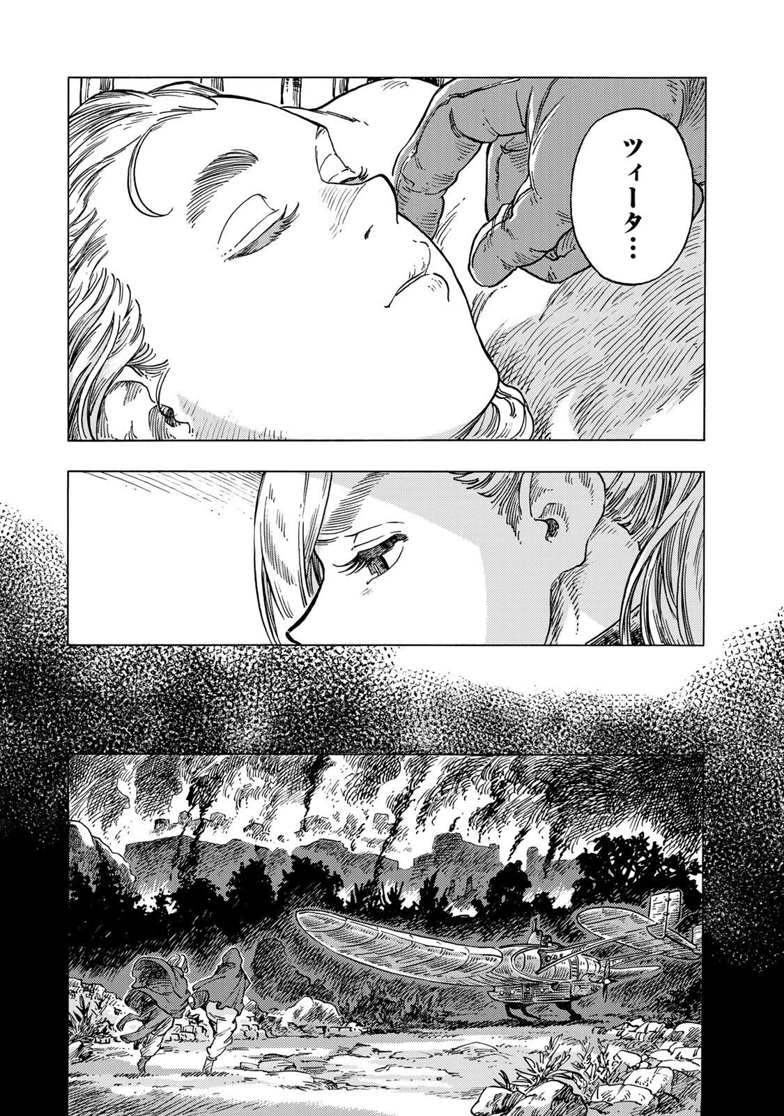 空挺ドラゴンズ 第56話 - 23