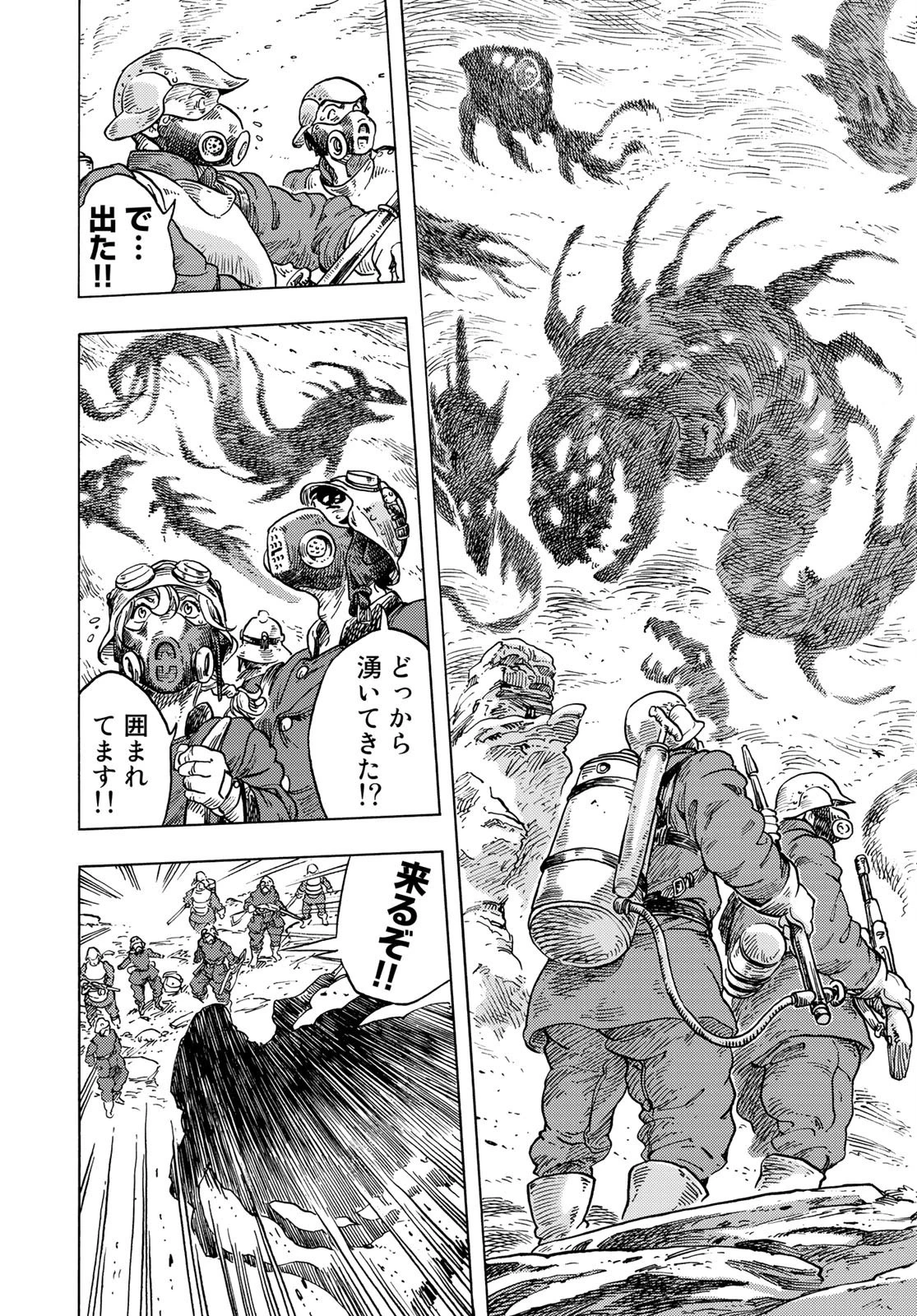 空挺ドラゴンズ 第57話 - 13