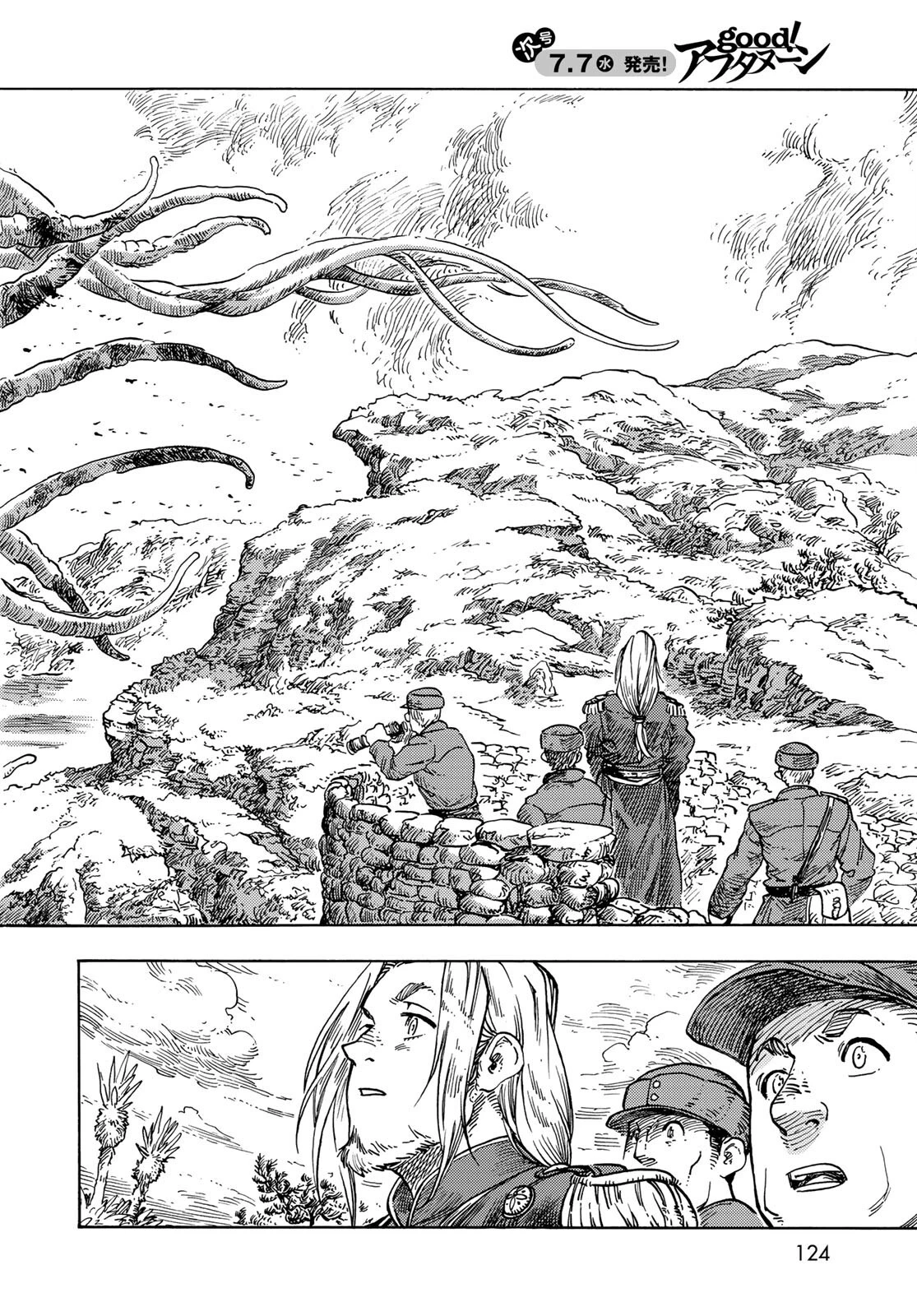 空挺ドラゴンズ 第60話 - 36