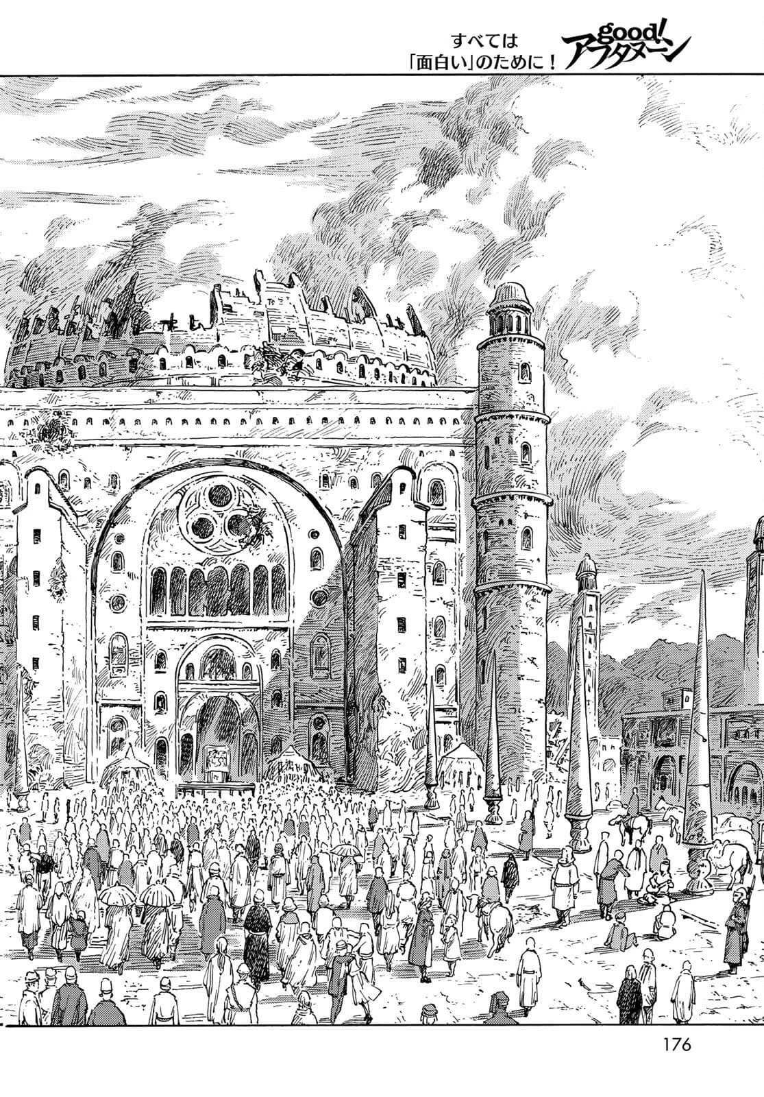 空挺ドラゴンズ 第62話 - 12