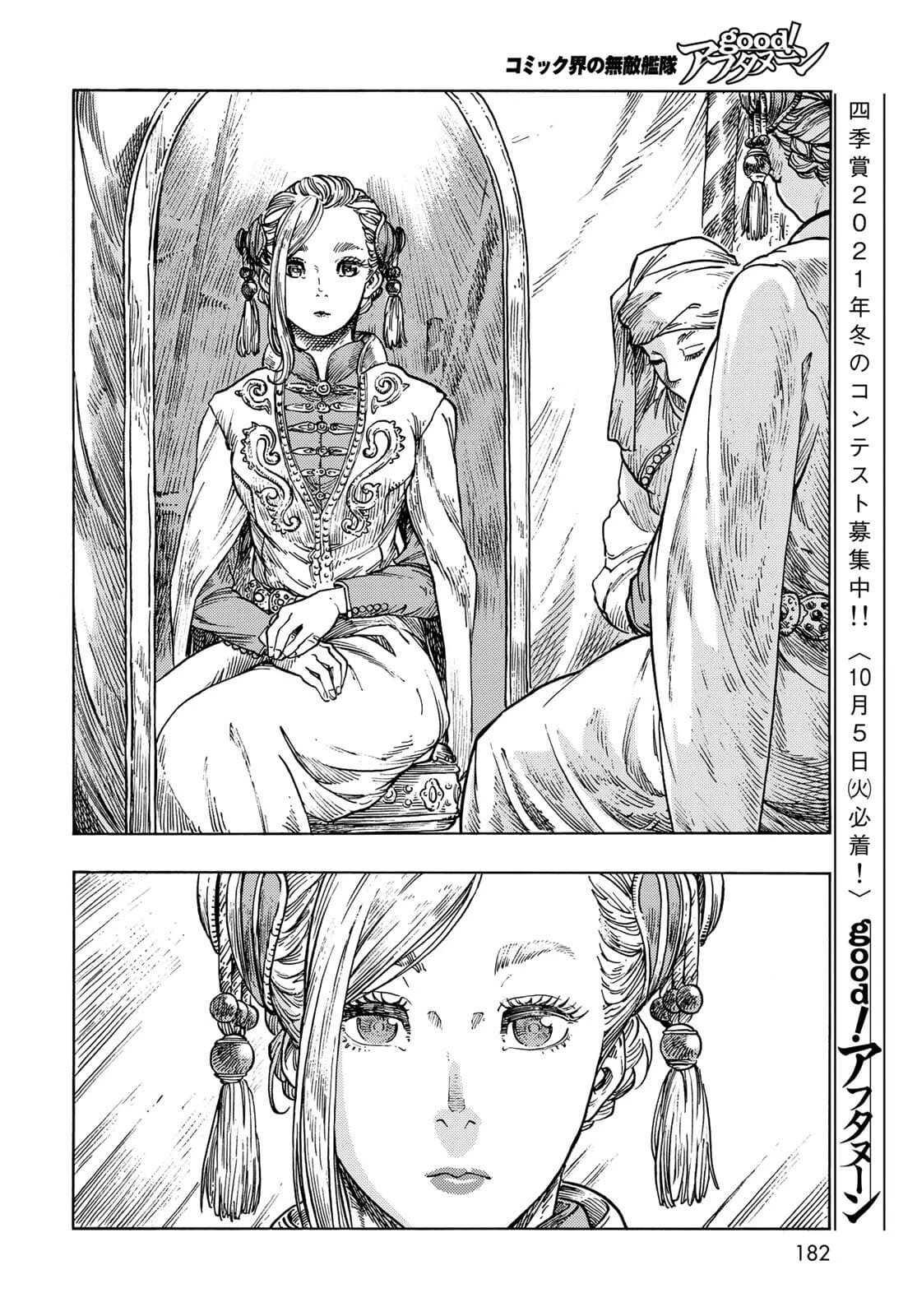 空挺ドラゴンズ 第62話 - 18