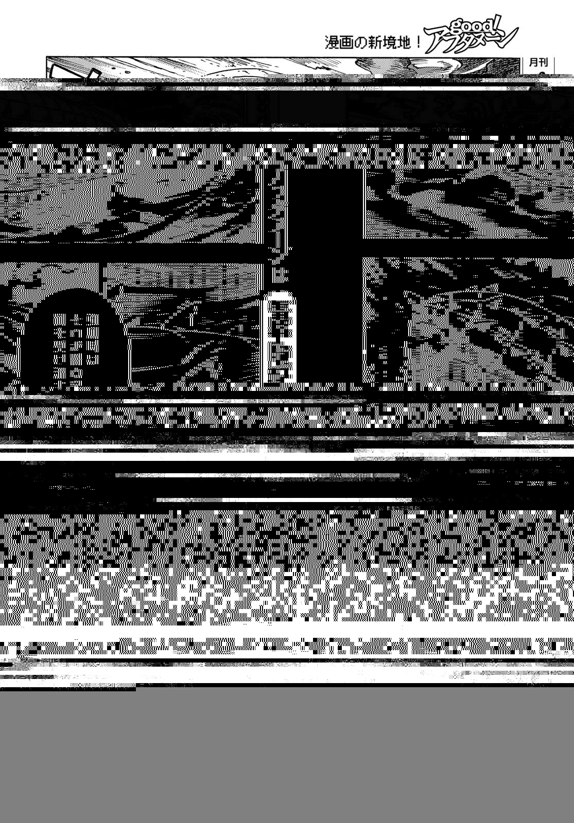 空挺ドラゴンズ 第66話 - 9