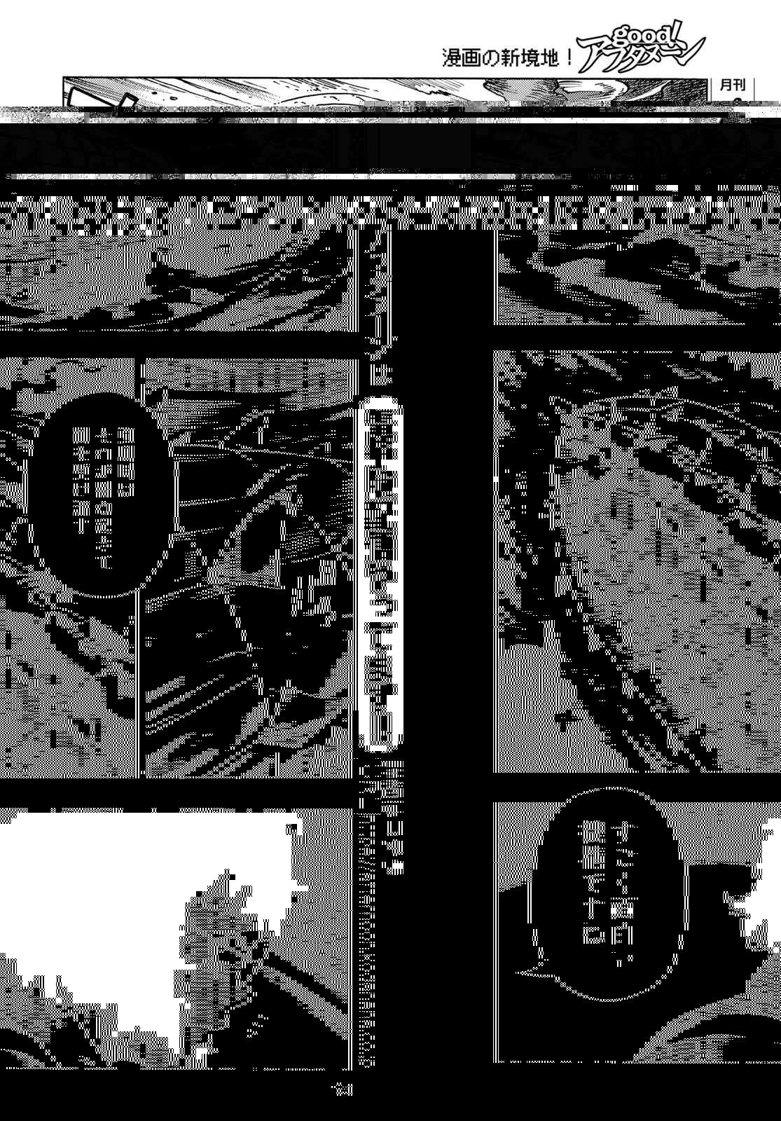 空挺ドラゴンズ 第66話 - 12