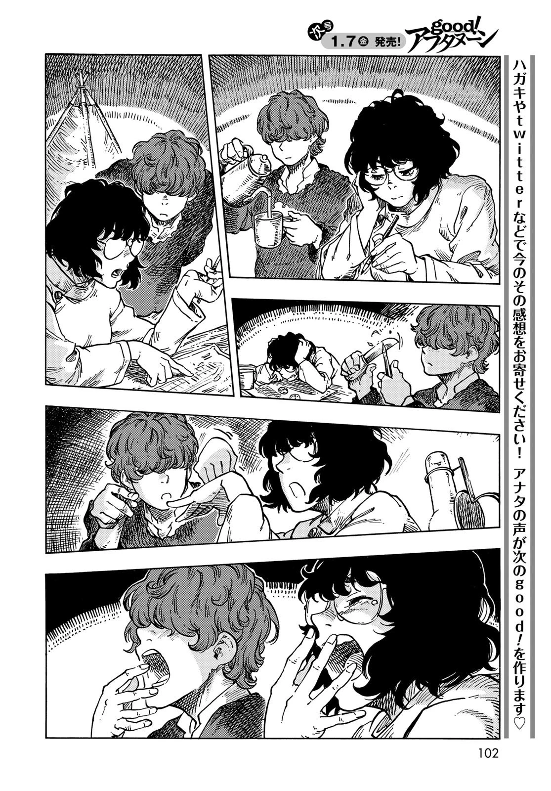 空挺ドラゴンズ 第66話 - 20