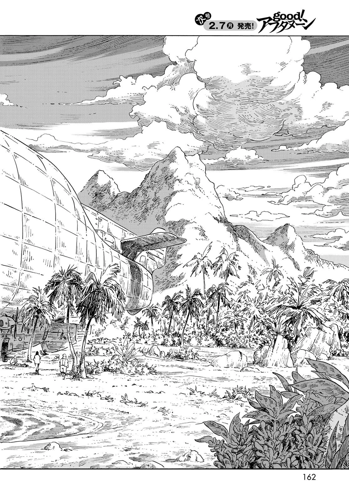 空挺ドラゴンズ 第67話 - 4