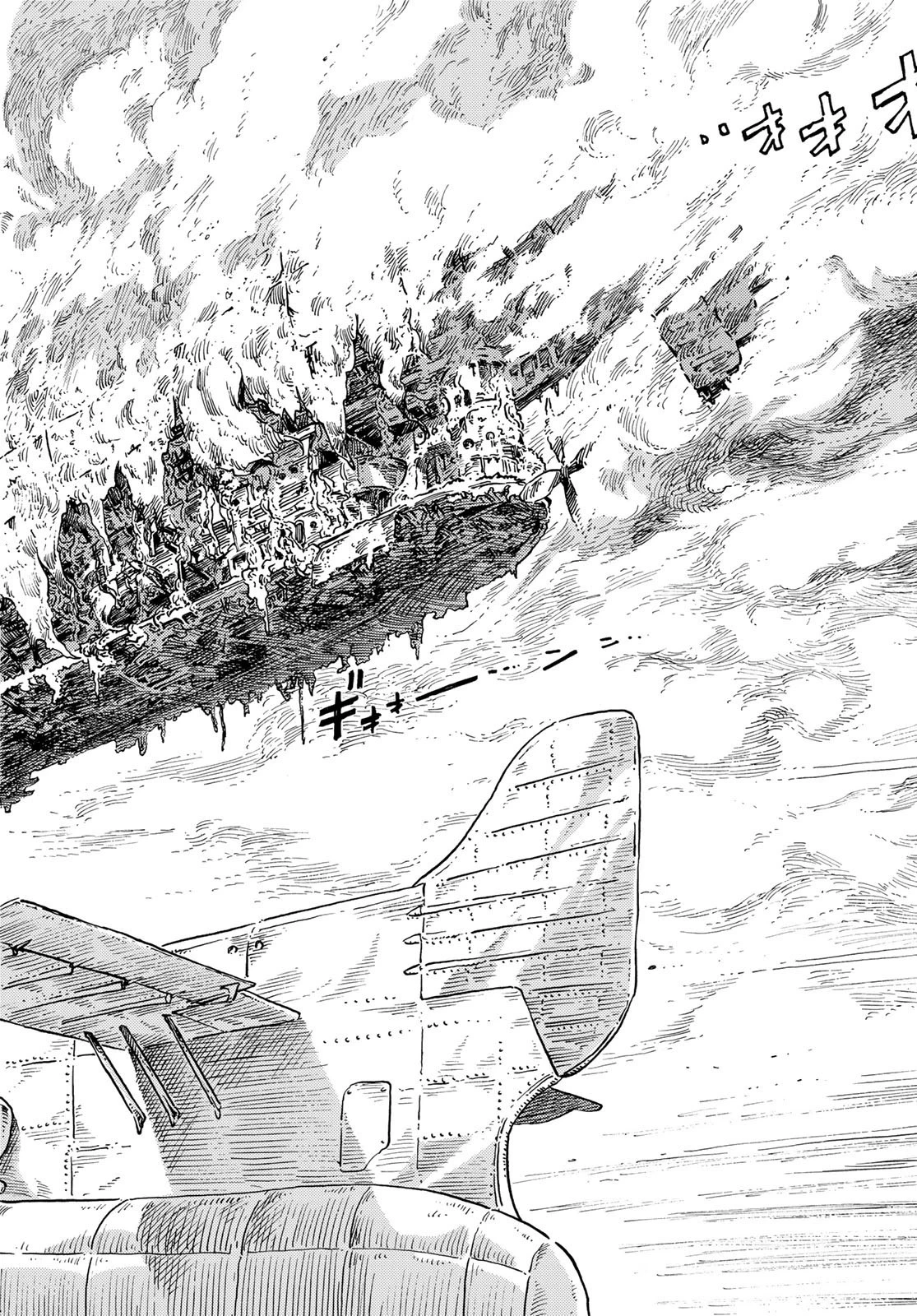 空挺ドラゴンズ 第68話 - 10