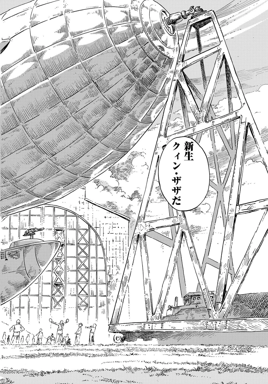 空挺ドラゴンズ 第71話 - 12