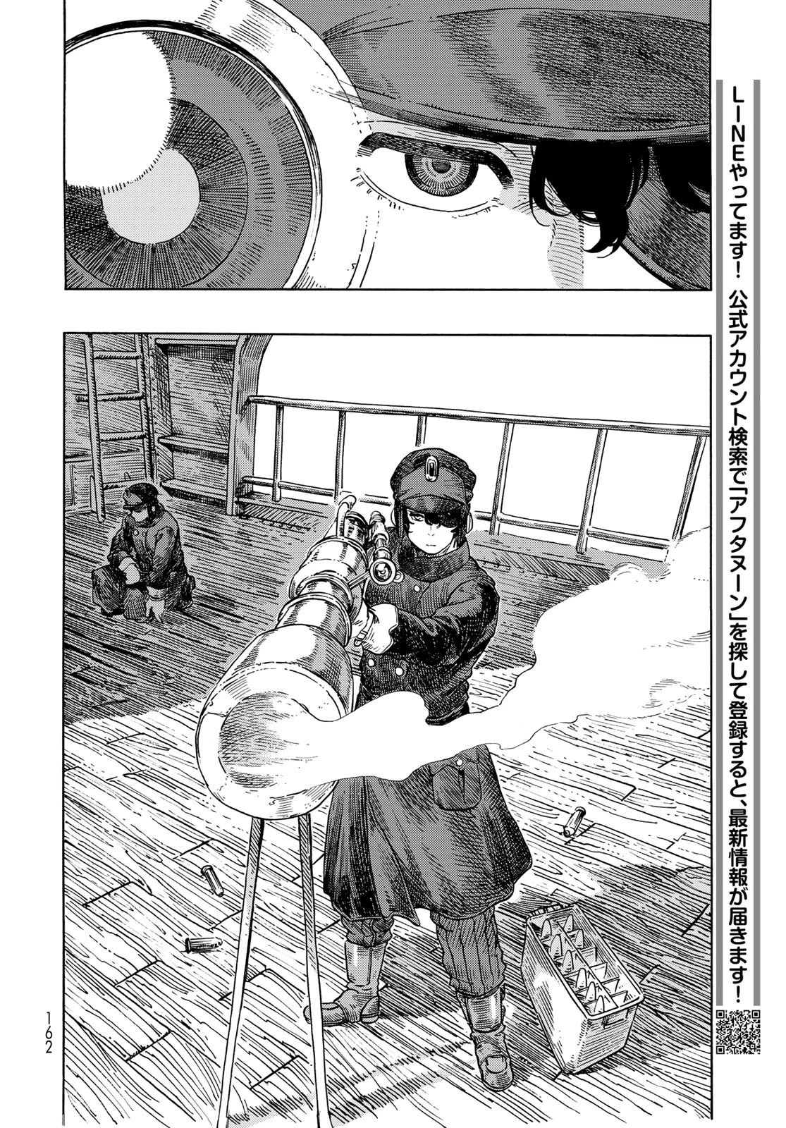 空挺ドラゴンズ 第72話 - 28