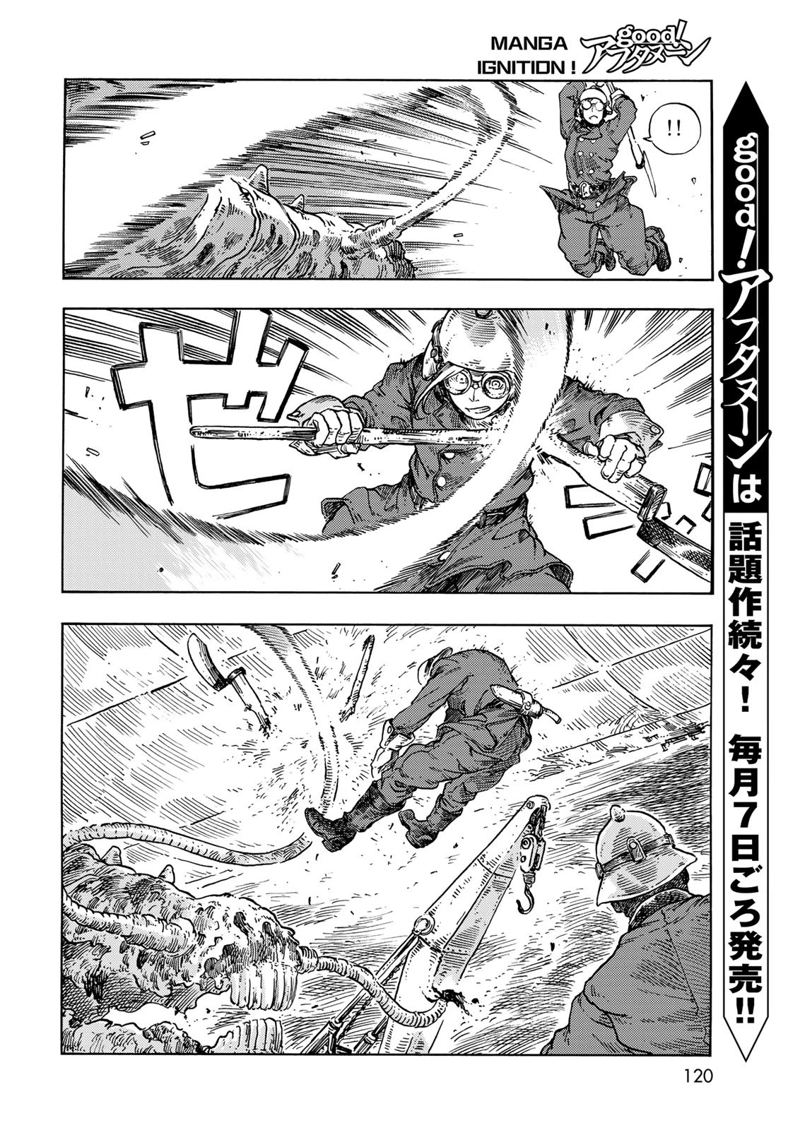 空挺ドラゴンズ 第76話 - 9