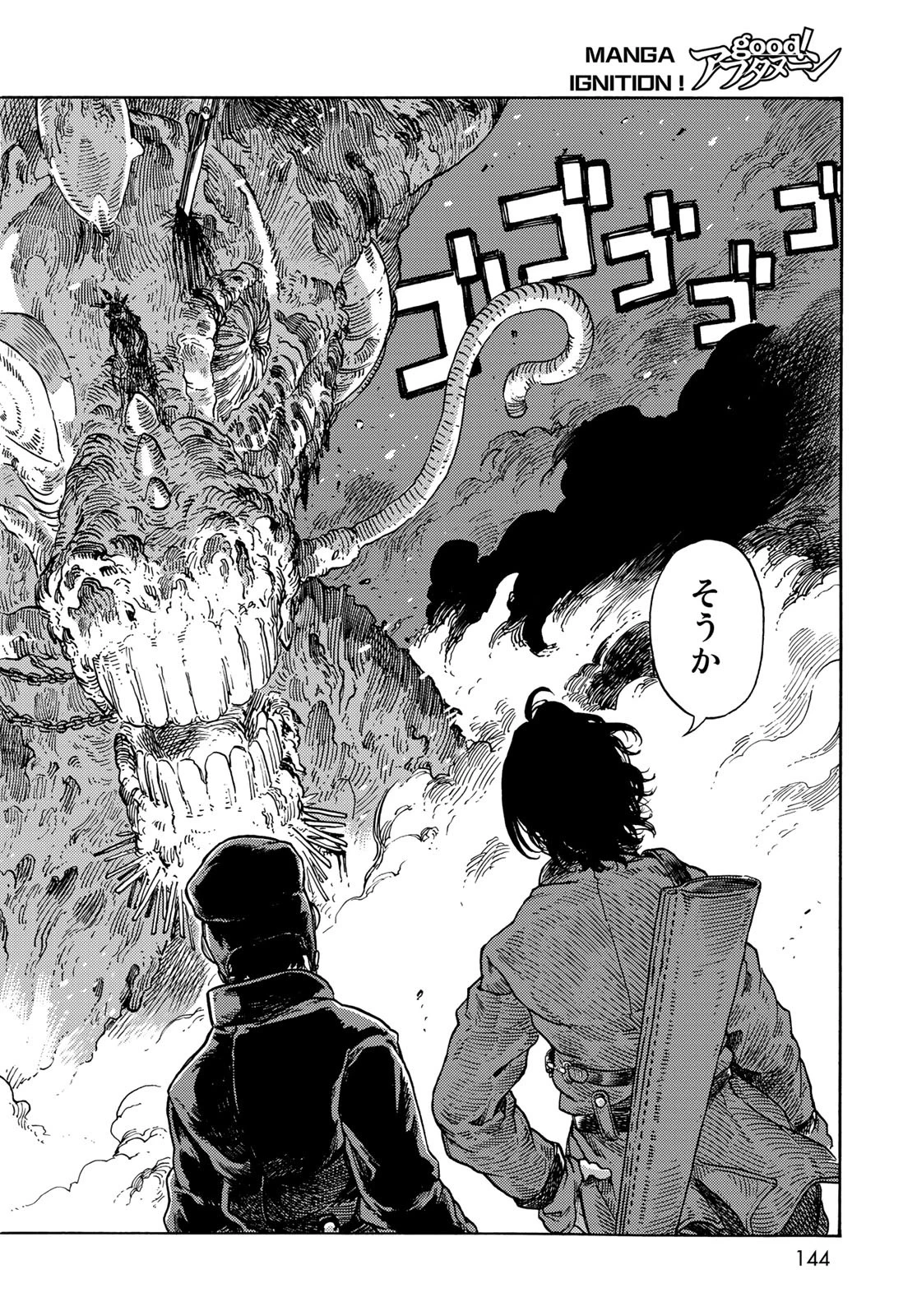 空挺ドラゴンズ 第76話 - 33