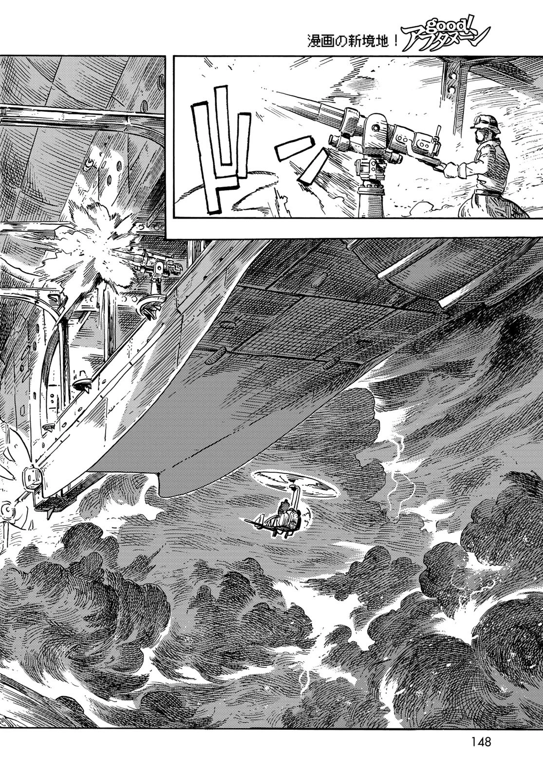 空挺ドラゴンズ 第76話 - 37