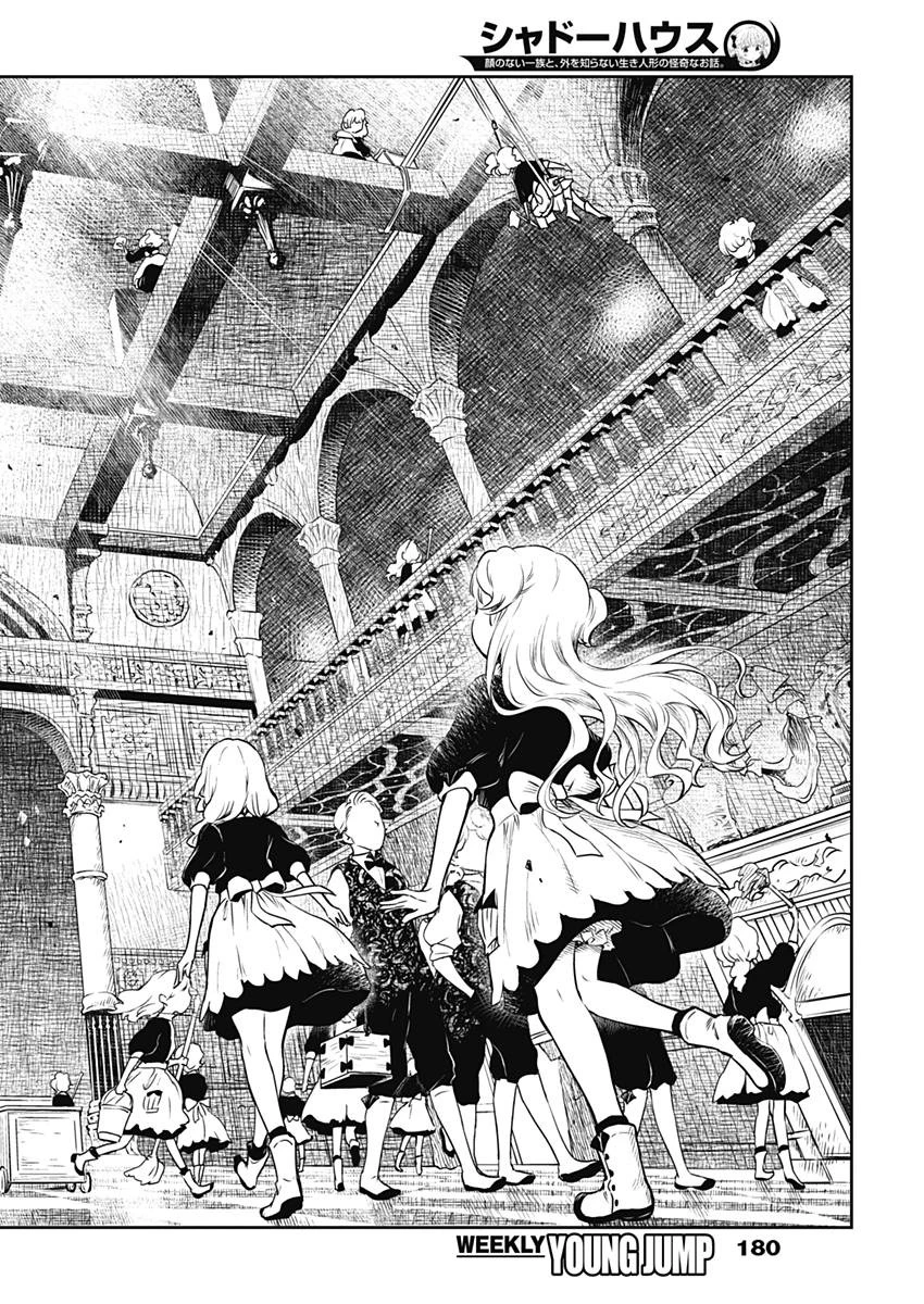 シャドーハウス 第8話 - 4