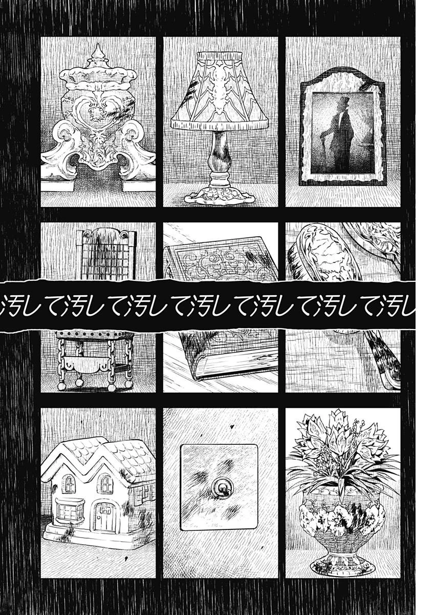 シャドーハウス 第12話 - 6