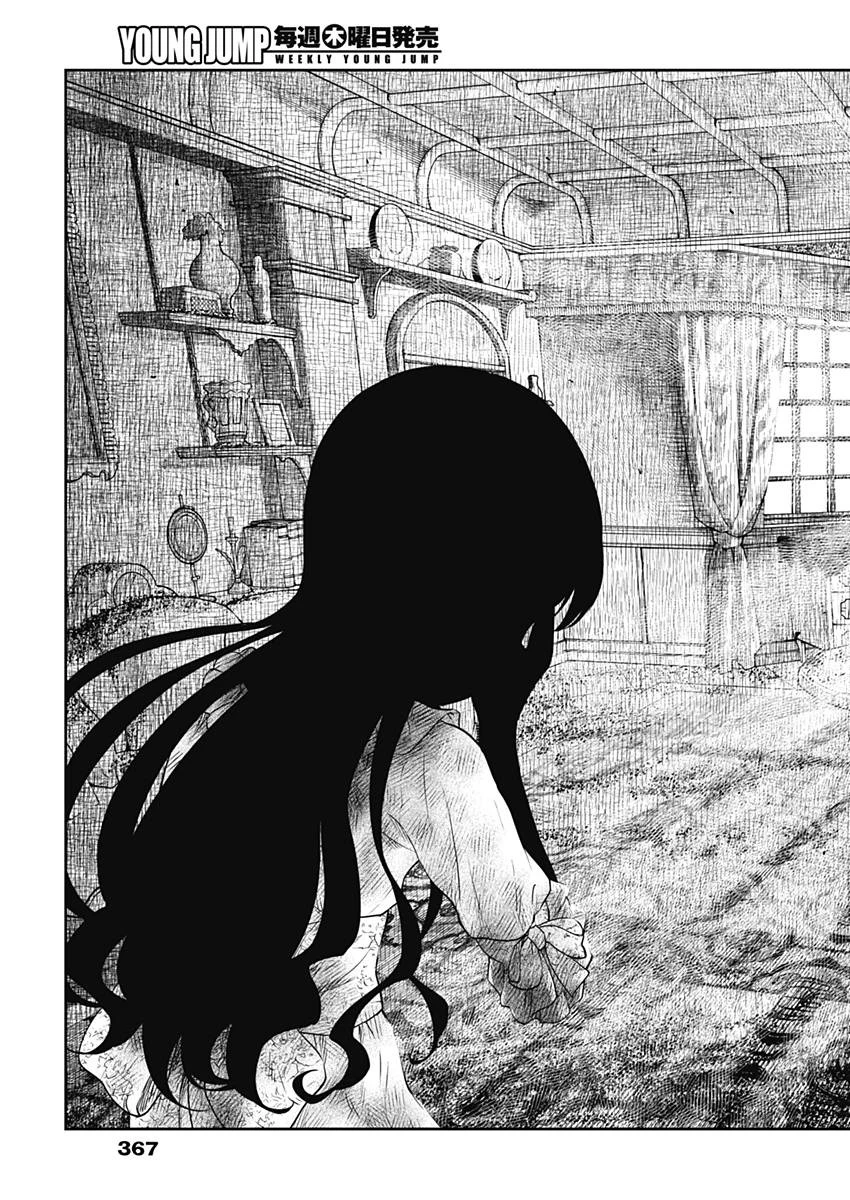 シャドーハウス 第12話 - 9