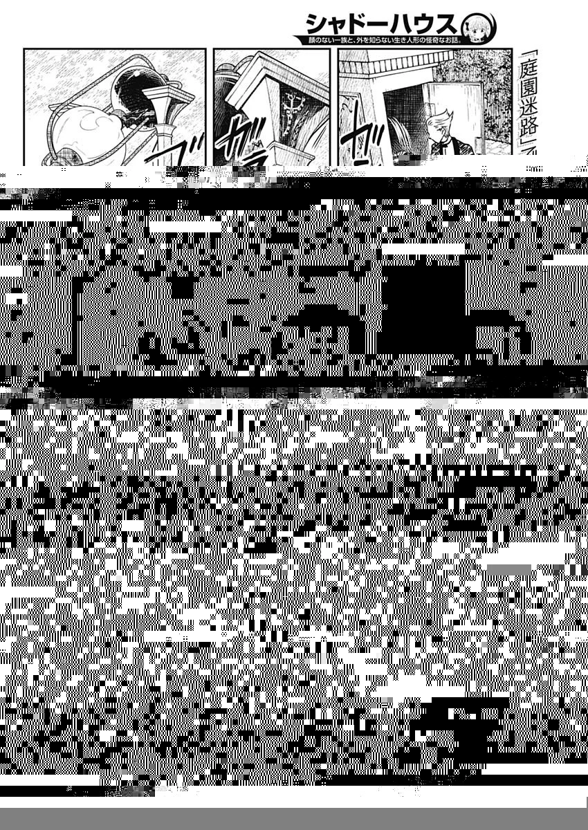 シャドーハウス 第27話 - 6