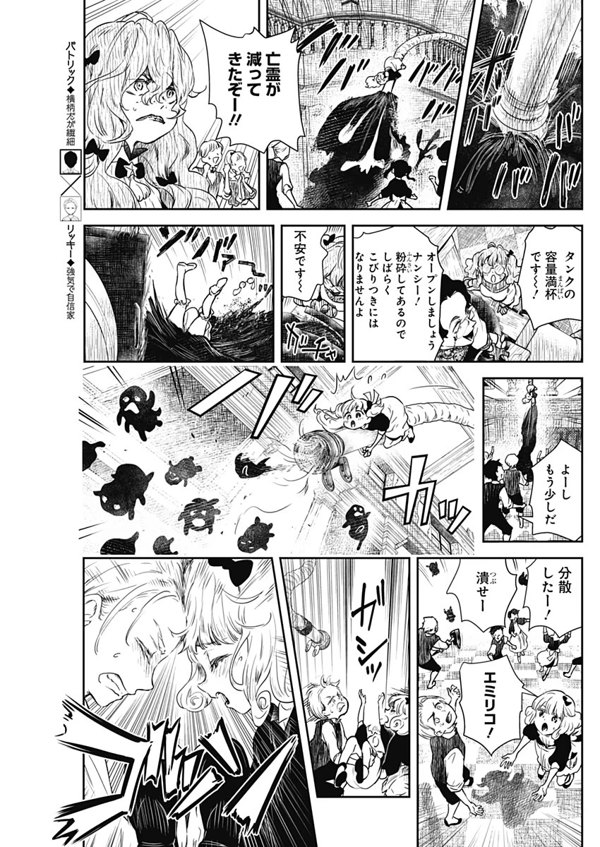 シャドーハウス 第56話 - 10