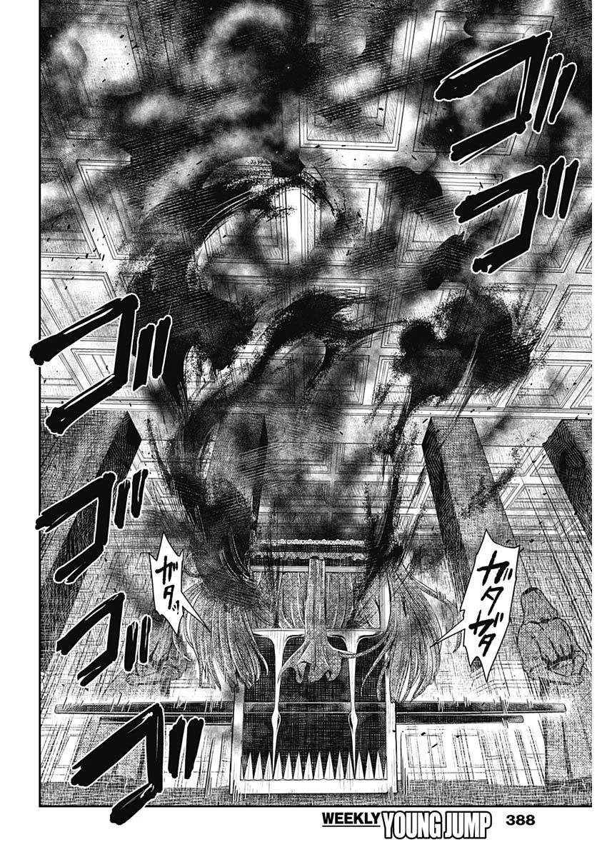 シャドーハウス 第87話 - 12