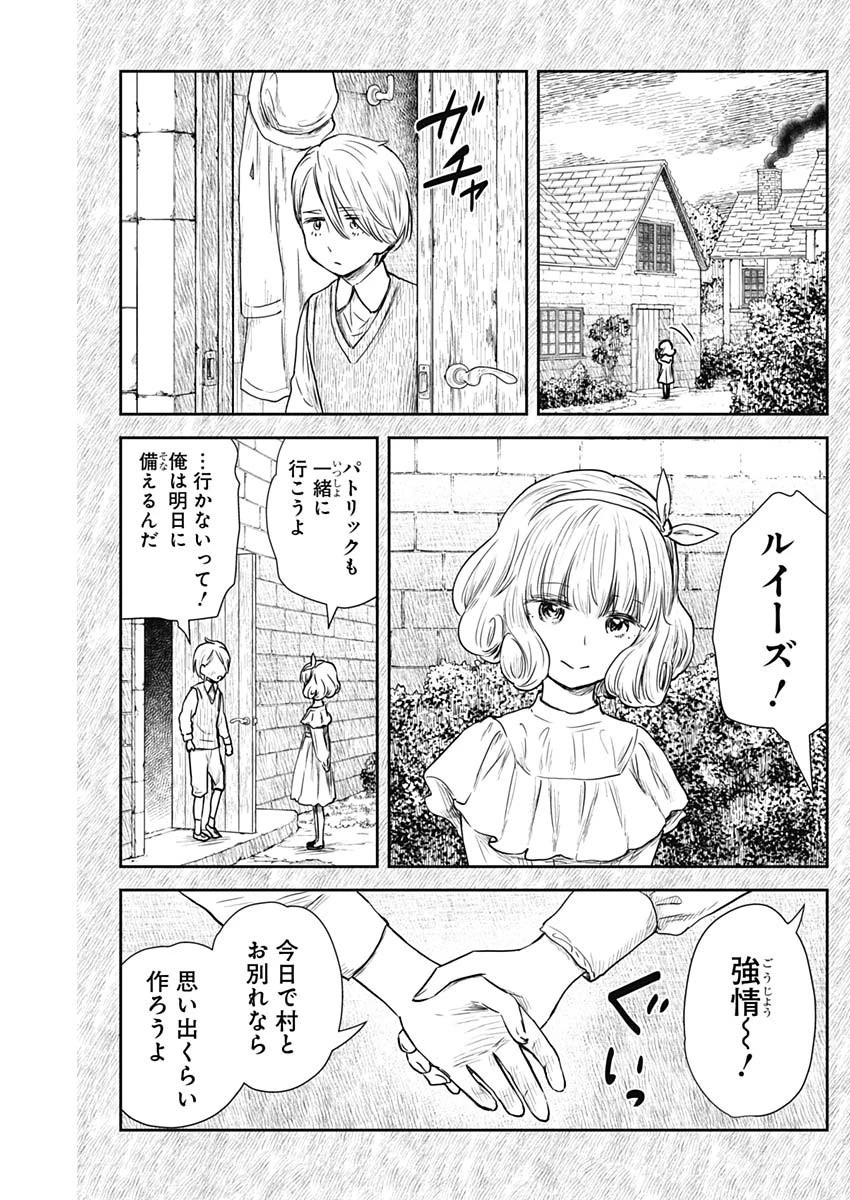 シャドーハウス 第103話 - 13