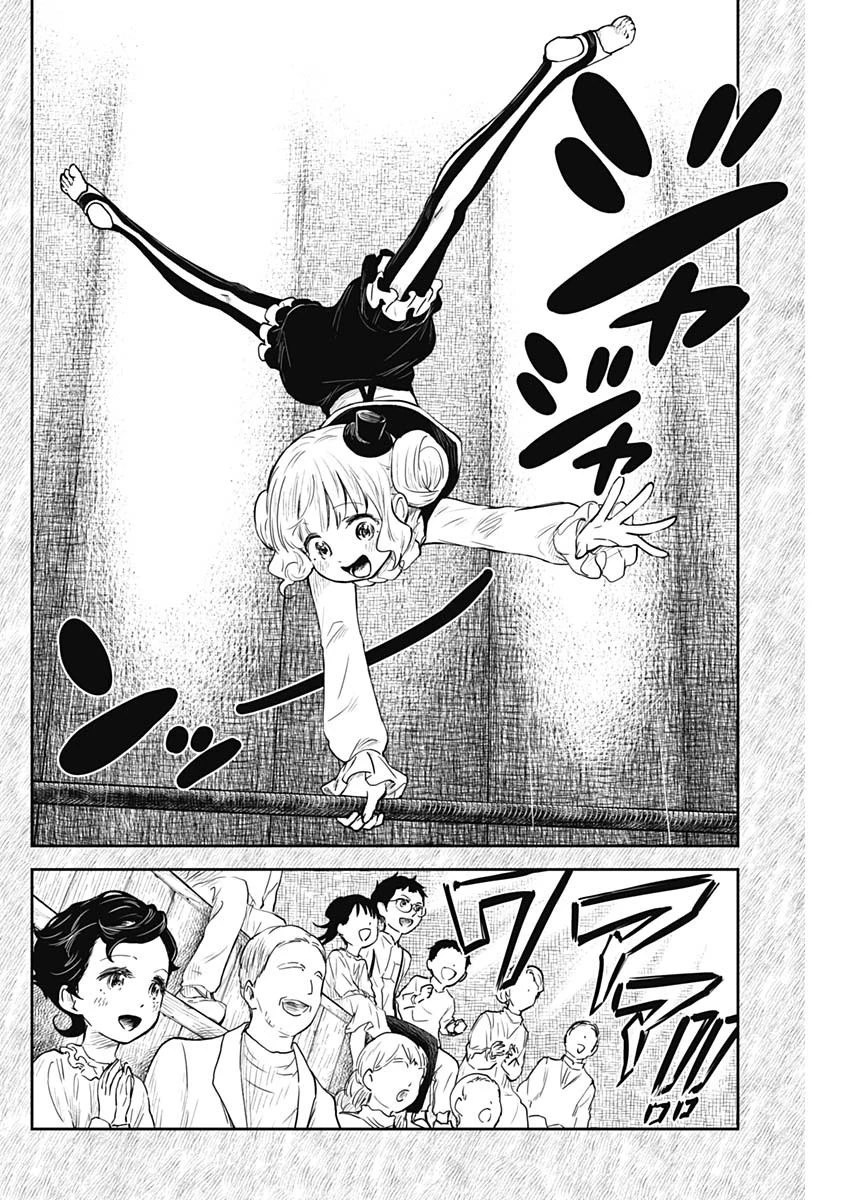 シャドーハウス 第104話 - 2