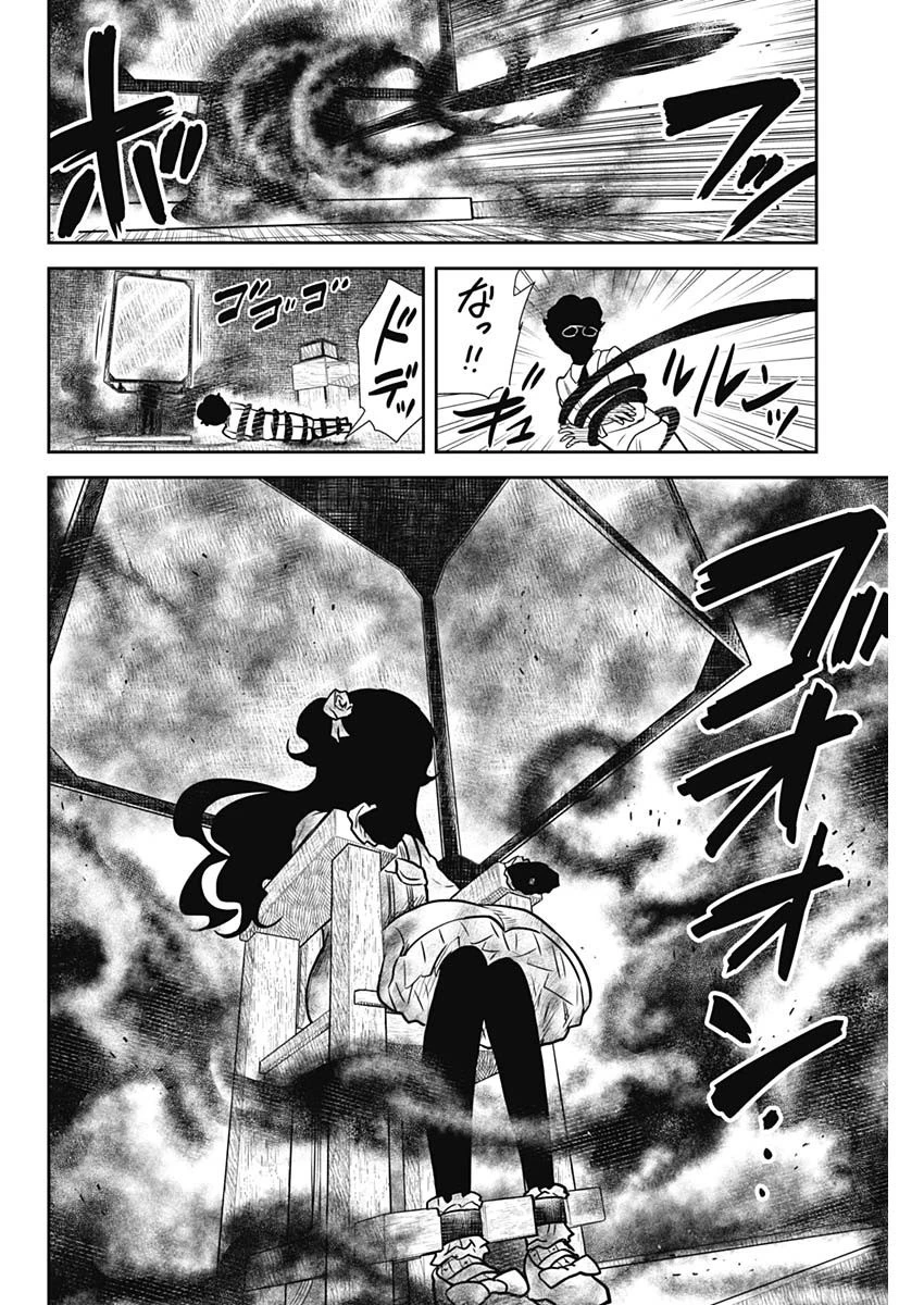 シャドーハウス 第132話 - 10