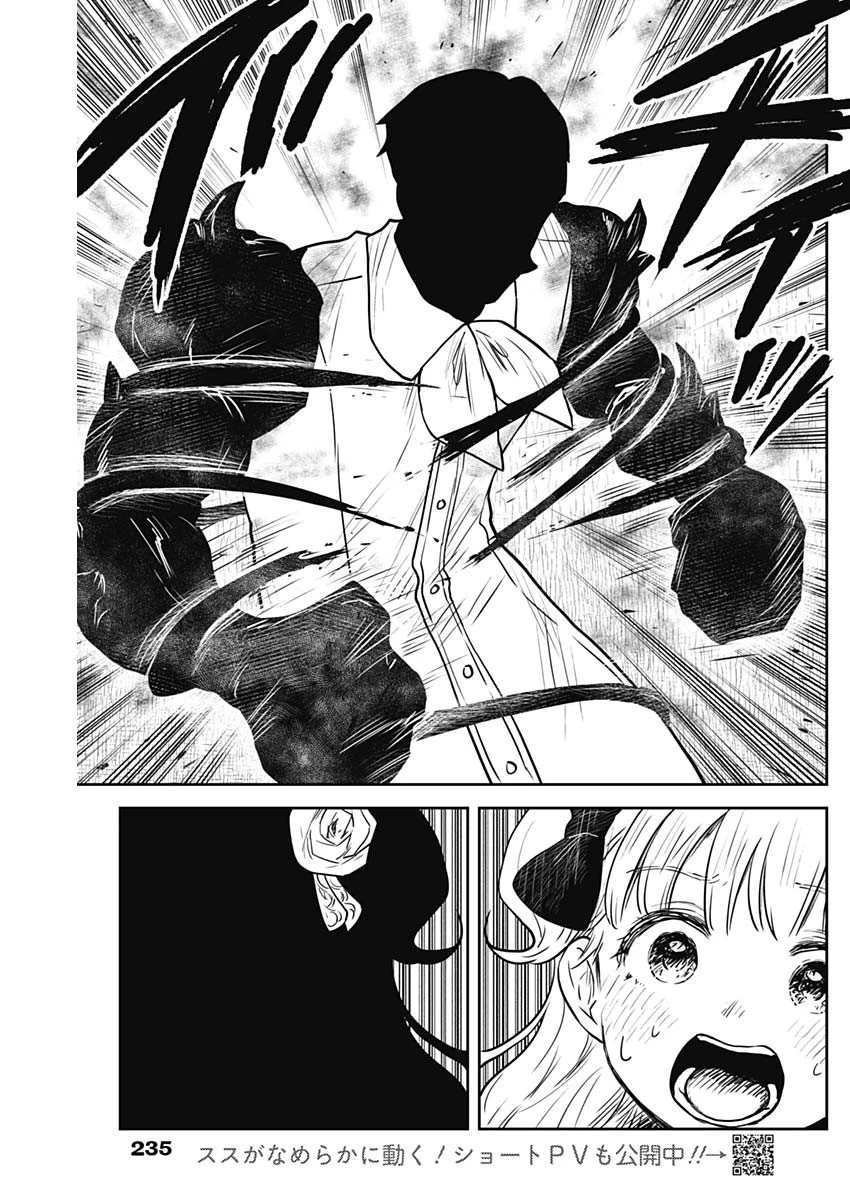 シャドーハウス 第141話 - 13