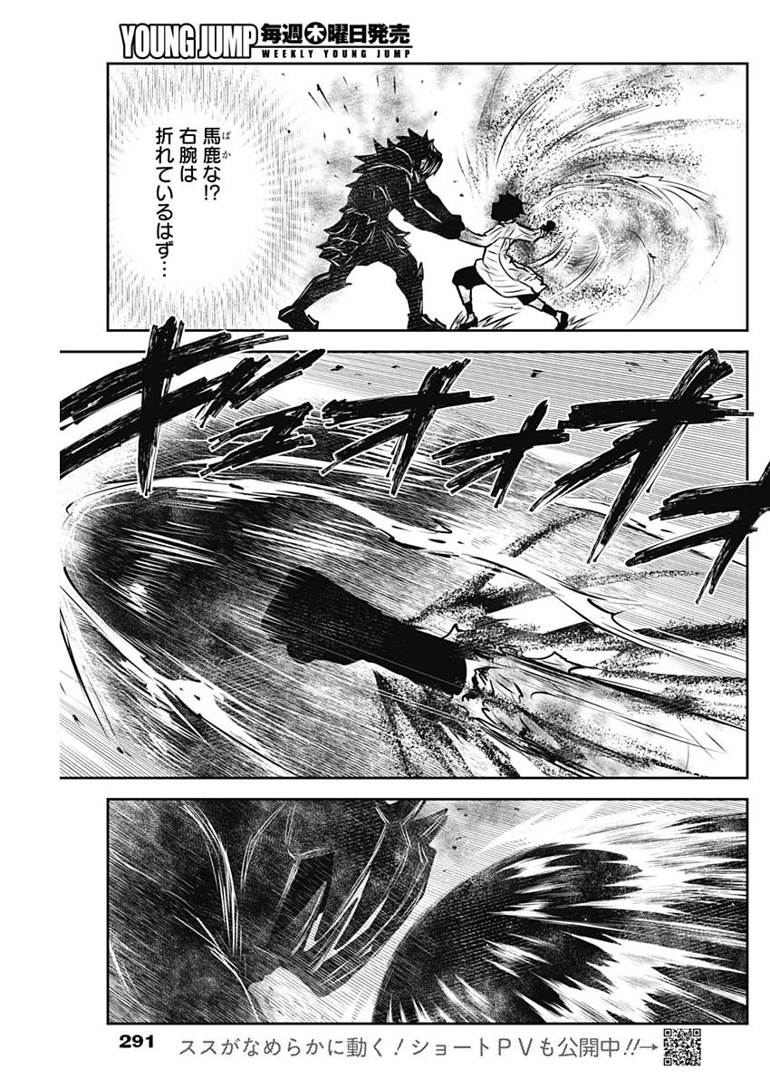 シャドーハウス 第144話 - 13