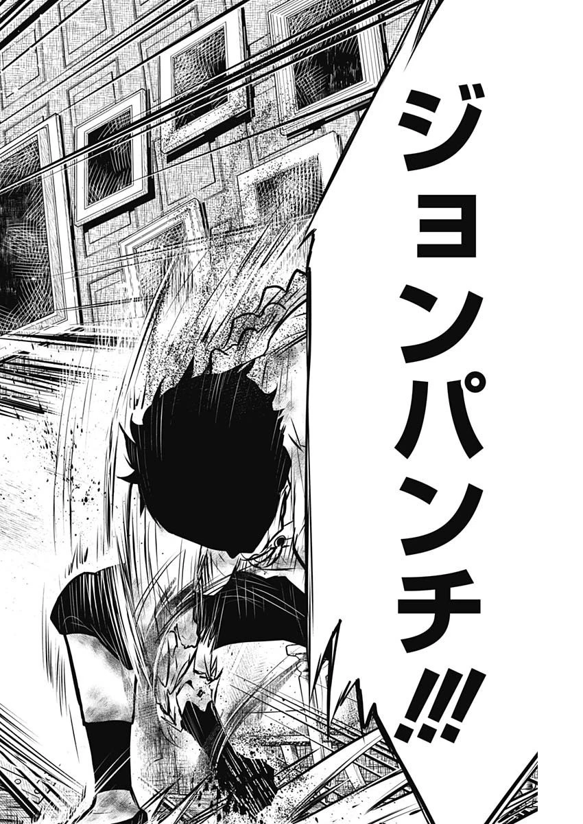 シャドーハウス 第144話 - 14