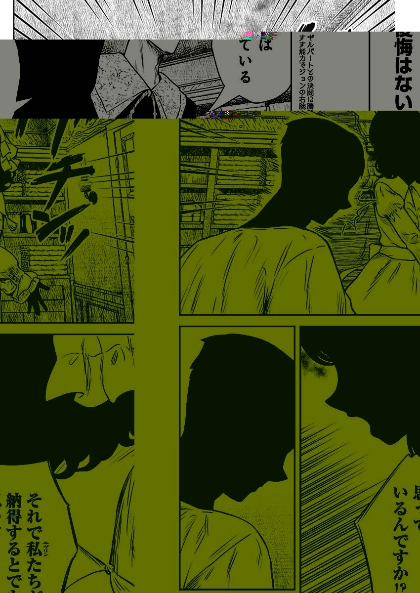 シャドーハウス 第146話 - 4